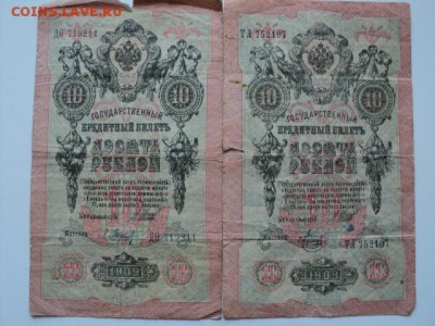 Боны разных стран,  СНГ и России - DSC04608.JPG