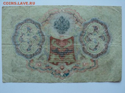 Боны разных стран,  СНГ и России - DSC04607.JPG
