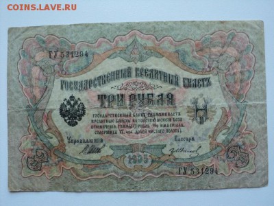 Боны разных стран,  СНГ и России - DSC04606.JPG