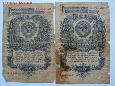 Боны разных стран,  СНГ и России - DSC04628.JPG