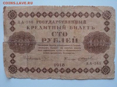 Боны разных стран,  СНГ и России - DSC04626.JPG