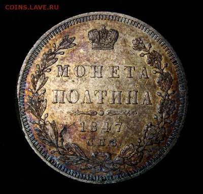 25 копеек 1896__красивая с блеском - IMG_3656.JPG