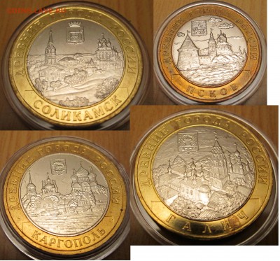 68 монет БИМ из мешка Пермский Перепись итд. 16.12.2014 - fhfg