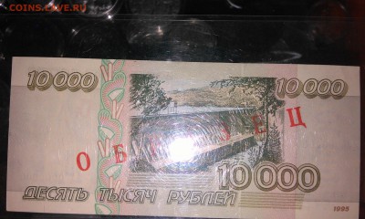 100000 рублей 1995 года "ОБРАЗЕЦ". до 22-00 мск 20.12.14 г. - WP_20141202_002