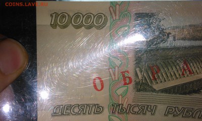 100000 рублей 1995 года "ОБРАЗЕЦ". до 22-00 мск 20.12.14 г. - WP_20141202_003
