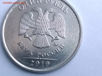 Один рубль 2010 г. ММД. По А.С. 3.3 А1 , А2 , А3 - ??? - IMG_20141215_145853