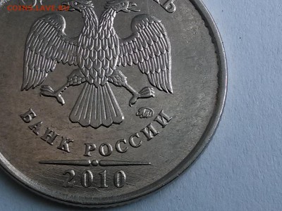 Один рубль 2010 г. ММД. По А.С. 3.3 А1 , А2 , А3 - ??? - IMG_20141216_144910