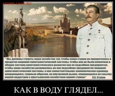 Всем мои поздравления. Рублю - похоже, кирдык! - 25-Сталин об экономике СССР