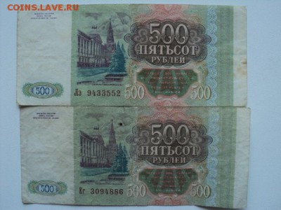Боны разных стран,  СНГ и России - DSC04637.JPG