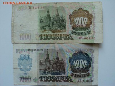 Боны разных стран,  СНГ и России - DSC04619.JPG