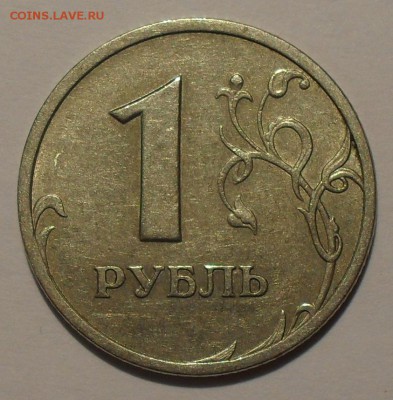 1 рубль 2003 года СпМД. Отличный! Редкость! До 18.12.14 г. - SDC17959.JPG