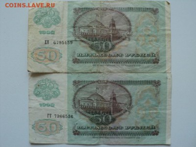 Боны разных стран,  СНГ и России - DSC04633.JPG