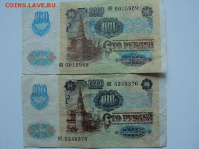 Боны разных стран,  СНГ и России - DSC04615.JPG