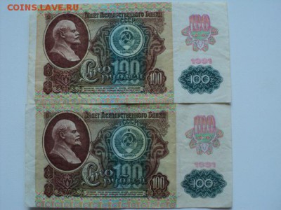 Боны разных стран,  СНГ и России - DSC04614.JPG