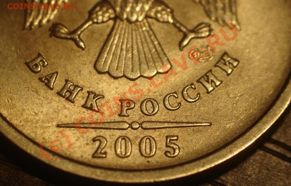 1р 2005 СПМД помогите определить шт. - DSC06271.JPG
