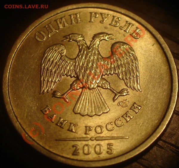 1р 2005 СПМД помогите определить шт. - DSC06269.JPG