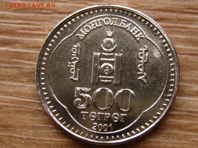 Монголия 500 тенге 2001 до 18.12.14 в 21.00 М - IMG_8135