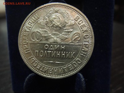 50 копеек 1927 ПЛ - 4.JPG