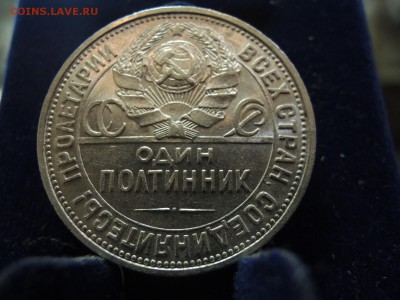 50 копеек 1927 ПЛ - 3.JPG