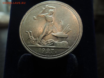 50 копеек 1927 ПЛ - 2.JPG