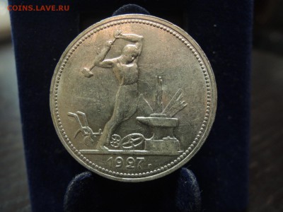 50 копеек 1927 ПЛ - 1.JPG