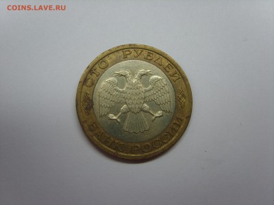 100р.ММД.1992г.до 18.12.14.до22.00. - S8307065.JPG
