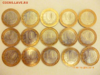 Бим -15 шт. "Республики"и "Края" из оборота до 19.12 2014г. - P1020274.JPG