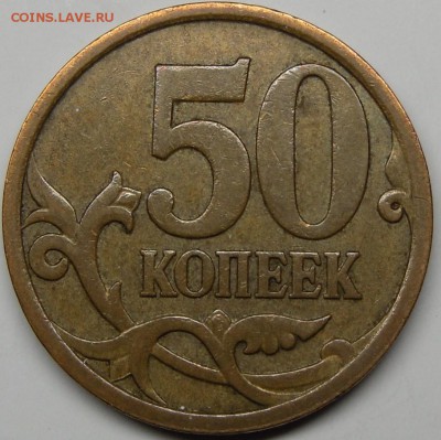 Редкие и нечаст.разновидности 2007м до 22.12.14.21.00.мск. - монеты 011.JPG