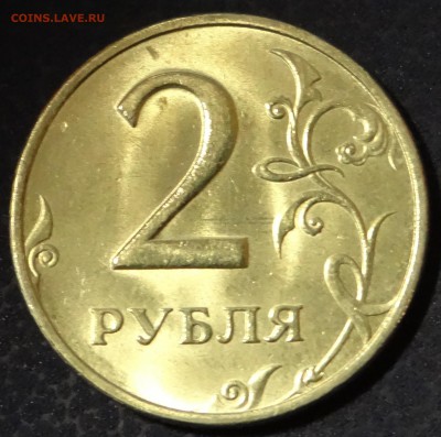 2 рубля 1999 ММД aUNC (мешковая) до 18.12.2014 в 22.00 - DSC02855.JPG