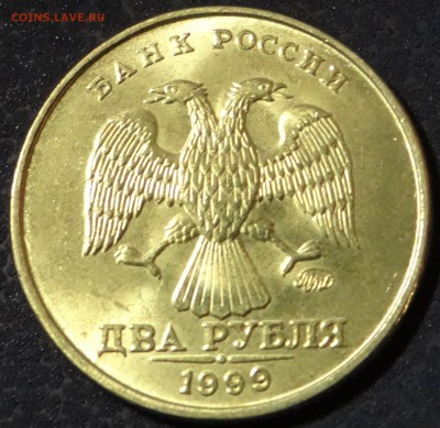 2 рубля 1999 ММД aUNC (мешковая) до 18.12.2014 в 22.00 - DSC02856.JPG