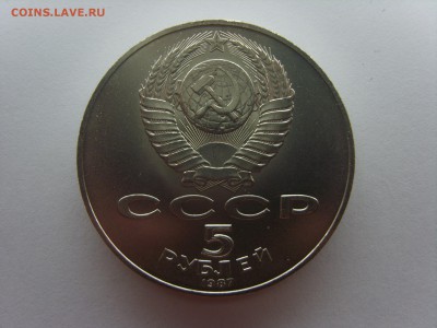 5 р.СССР.1987г.Шайба.18.12.2014 23:00 - S8307070.JPG