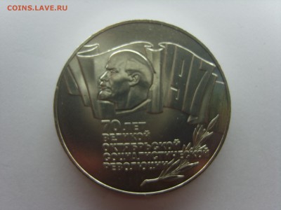 5 р.СССР.1987г.Шайба.18.12.2014 23:00 - S8307071.JPG
