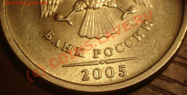 1р 2005 СПМД помогите определить шт. - DSC06276.JPG