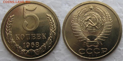 5коп 1968г. BUNC до  22.12.2014г  22:00 - 5к68