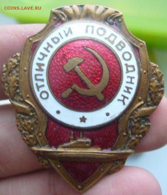 ЗНАК ОТЛИЧНИК ПОДВОДНИК - P1270260.JPG