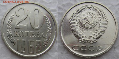 20коп 1968г. BUNC до  22.12.2014г  22:00 - 20к68