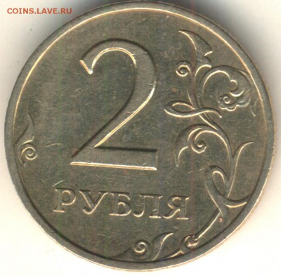 2 рубля 1999 сп шт. 1.1 - реверс_thumb