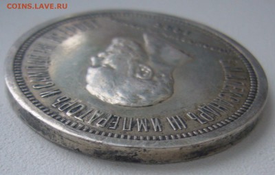 1 РУБЛЬ КОРОНАЦИЯ А3 с РЕСТАВРАЦИЕЙ до 22.12 - P1270257.JPG
