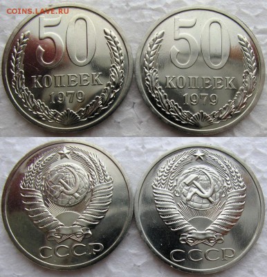 50коп 1979г.BUNC (большая и малая зв.) до  22.12.14г  22:00 - 50к792