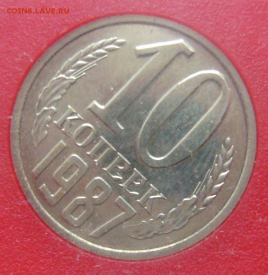 10 копеек из набора 1987 г. простая или нет - P1270267.JPG