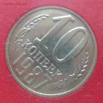 10 копеек из набора 1987 г. простая или нет - P1270268.JPG