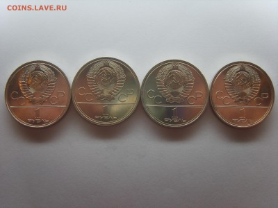 1р.МГУ.Спутник.Моссовет.Эмблема. 1977.79.80.до 18.12.14.до22 - S8307083.JPG