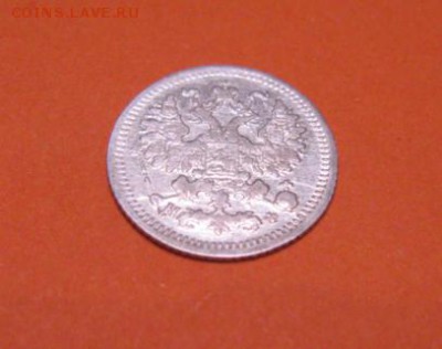 5 Копеек 1882 год до 20. 12 - IMG_5358.JPG
