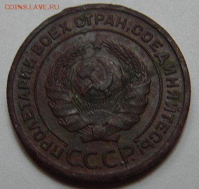 2 копейки 1924 год .окончание а 22 декабря в 22-00 по Москв - 2 коп 1924 л