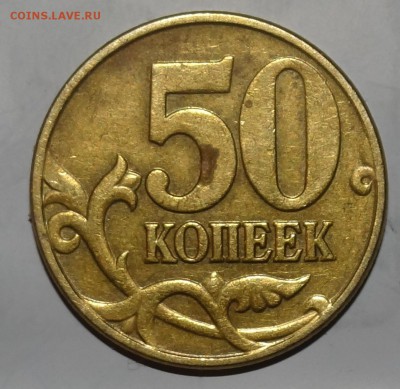 50 коп 2005 год м 1-В2, 2-В1,  5-В3. до 19.12 - 5а.JPG