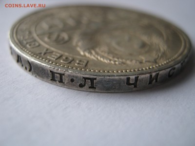 3 монеты 1 рубль 1924. ПРЕДПРОДАЖНАЯ оценка. - Изображение 236