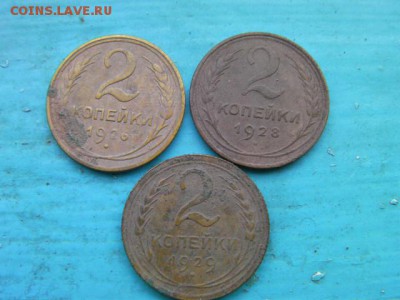 2 копейки 1926-29гг 3шт до 18.12.14 22.00 мск - SANY2994.JPG