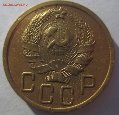 5 копеек 1935 года ст. и н. тип  до 22.12.2014 в 22-00мск - IMG_3214