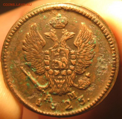 2 копейки 1823г.км.до18.12. 22-30. - IMG_4116.JPG