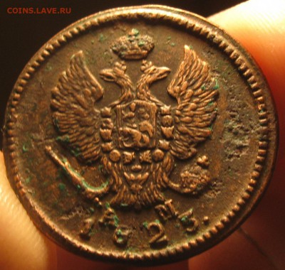 2 копейки 1823г.км.до18.12. 22-30. - IMG_4117.JPG